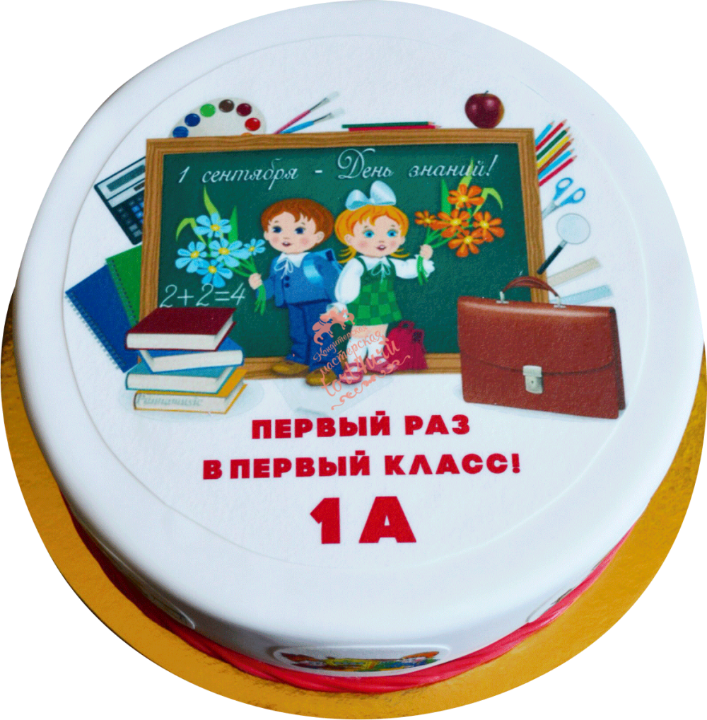 Пряники первоклассница