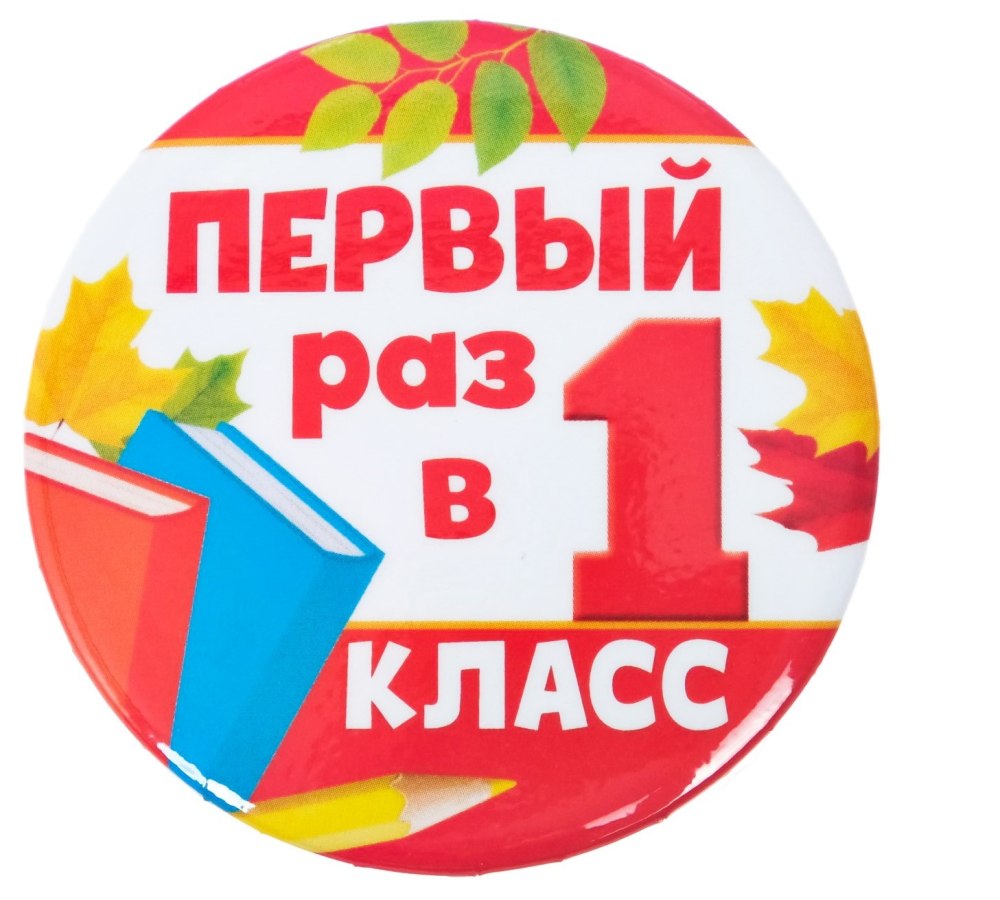 Картинки на торт к 1 сентября для печати