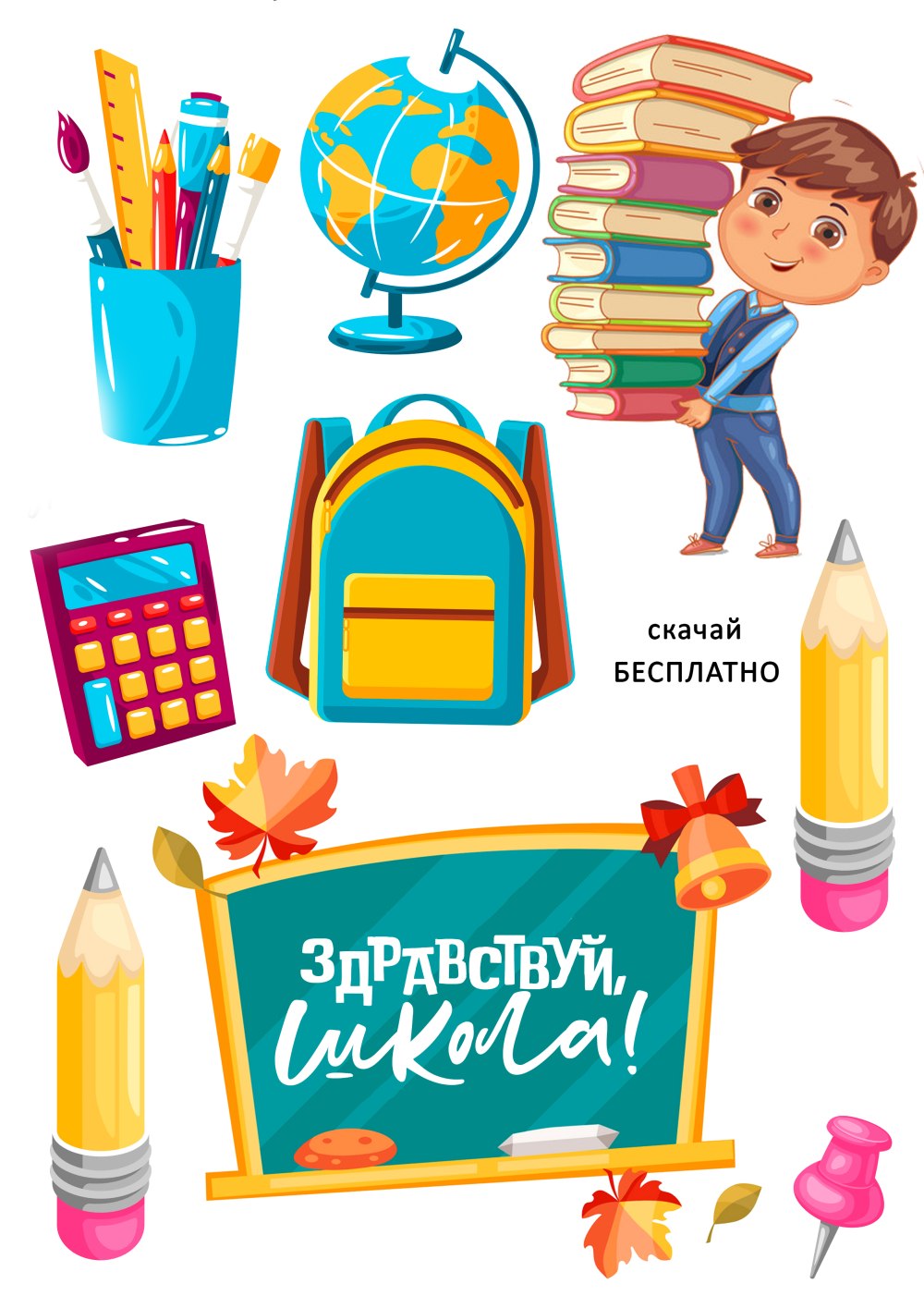 Сахарная печать 1 сентября