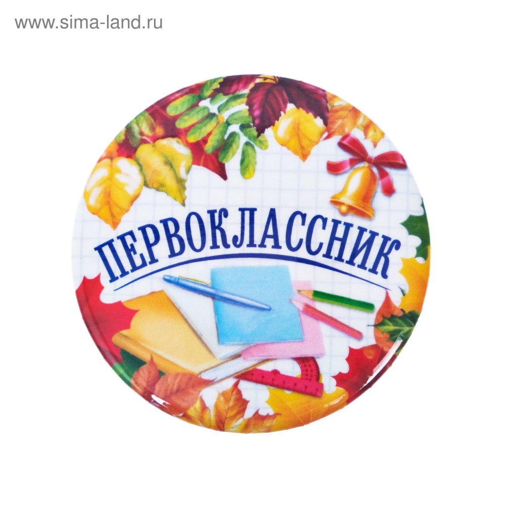 Выпускник детского сада