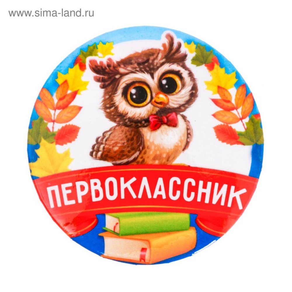 Съедобная печать 1 сентября