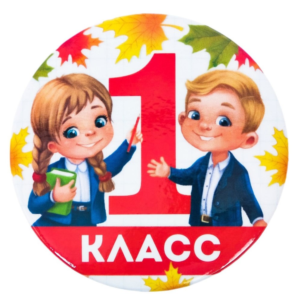 Съедобная печать 1 сентября