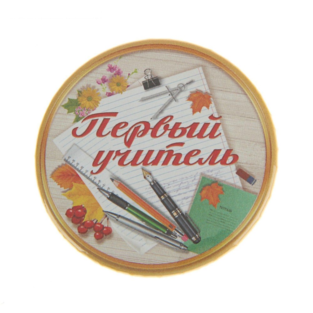 Медалька Здравствуй, школа!