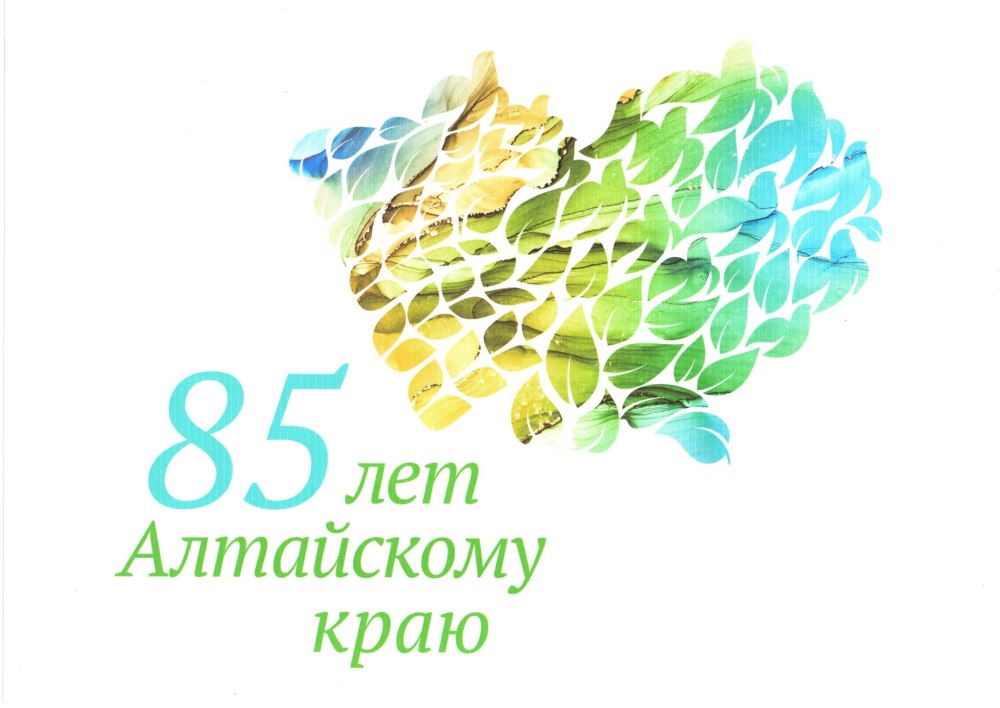 Эмблема 85 летия Октябрьского района