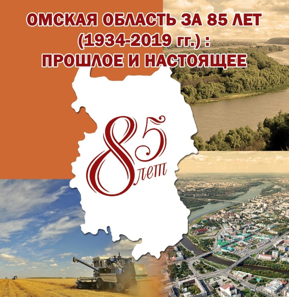 85 Лет надпись