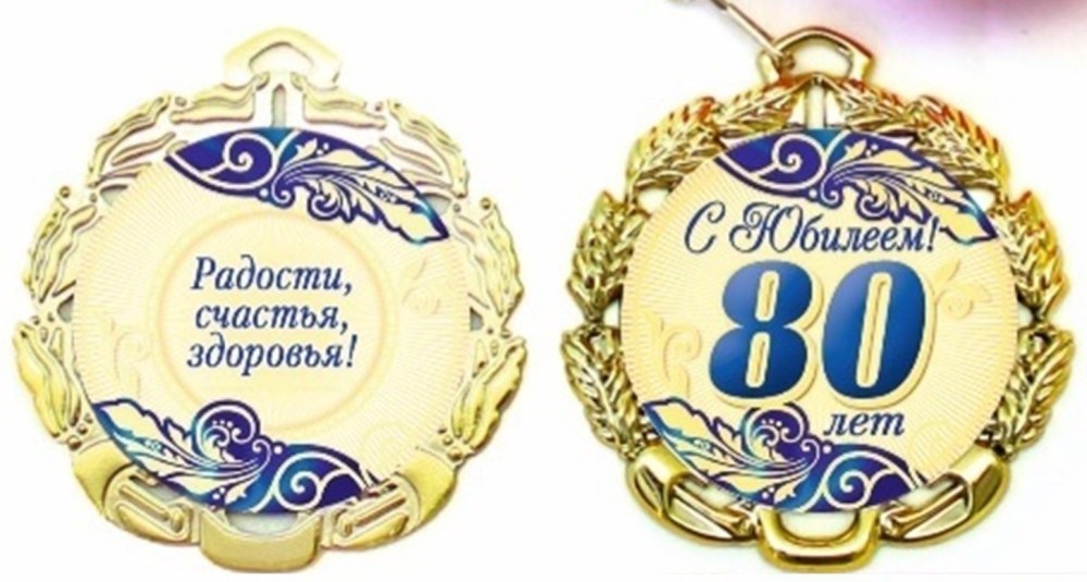 Логотип к 85 юбилею Иркутской области