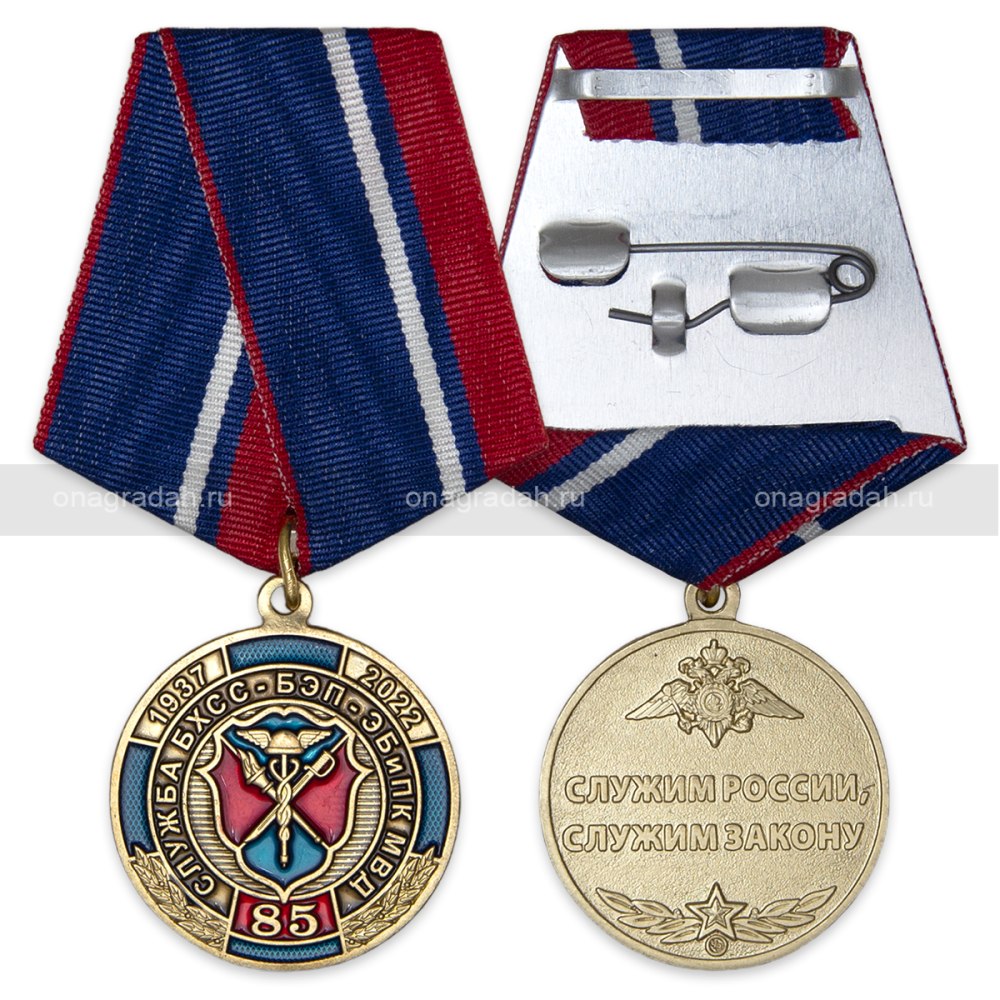 Орден с юбилеем