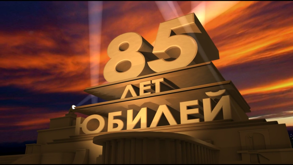 Орден с юбилеем