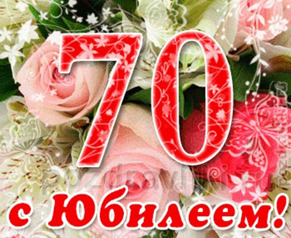 85 Лет надпись
