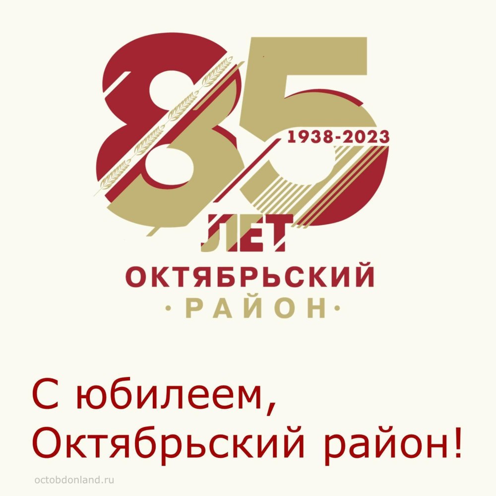 Новосибирск 85