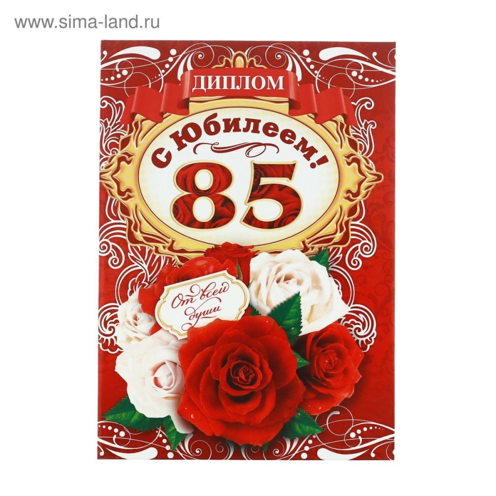 Орловская область 85 лет со дня образования