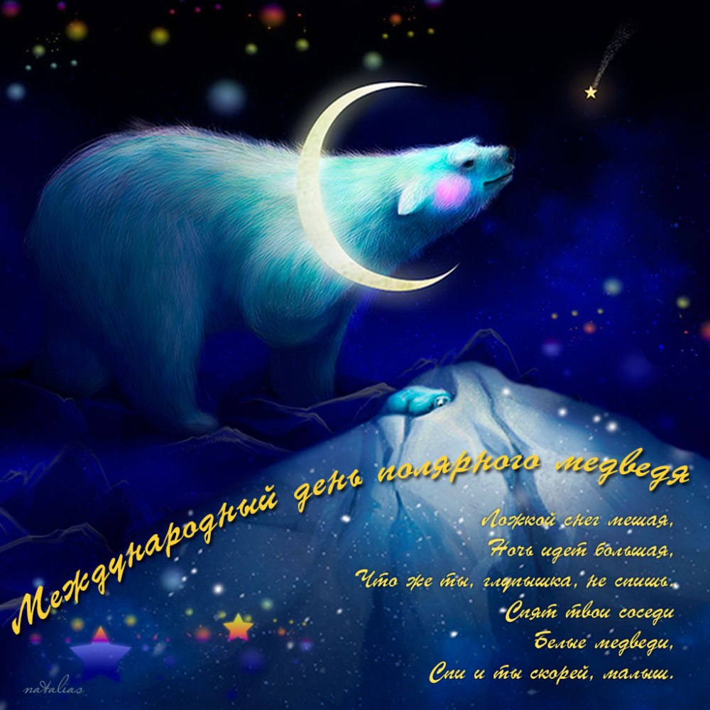 Белый медведь линографика