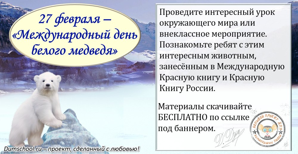 Белый медведь хозяин Арктики