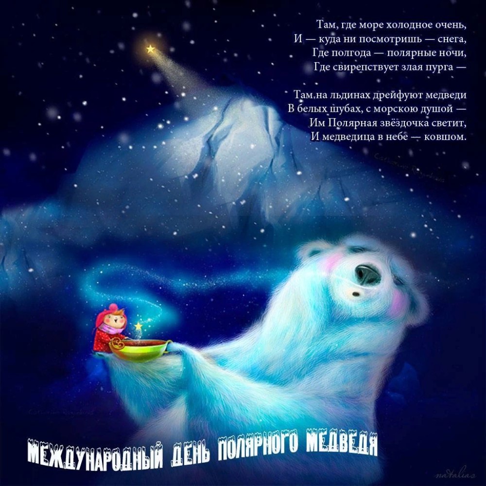 Прикольный белый медведь