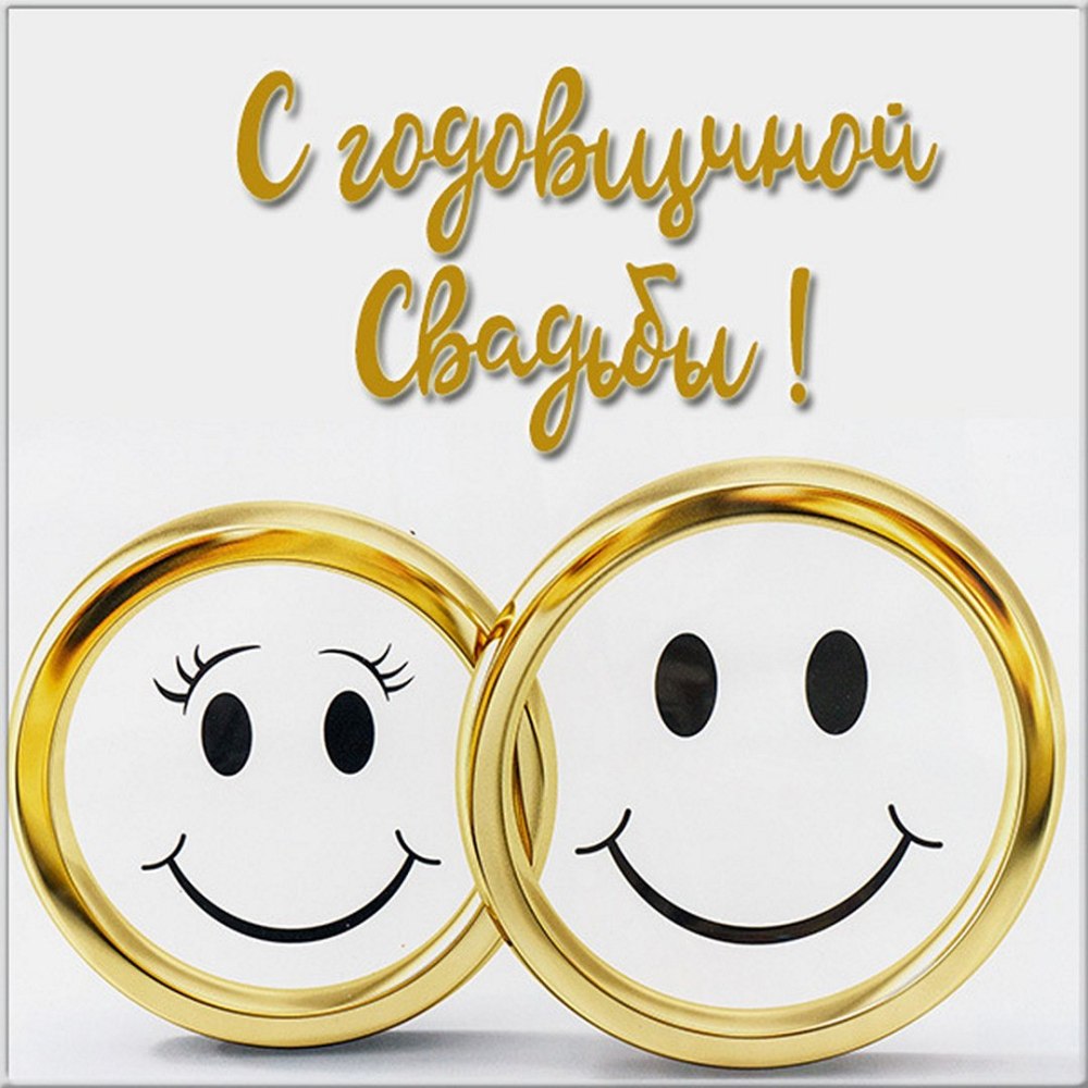 41 Годовщина свадьбы
