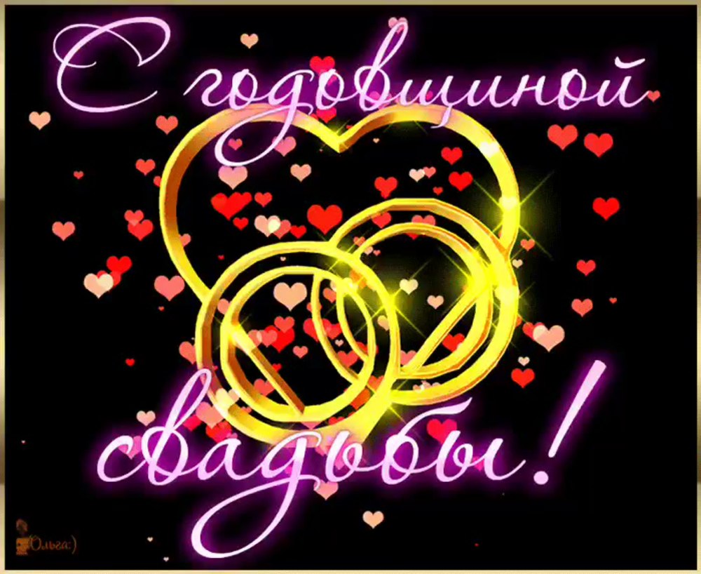 7 Лет свадьбы поздравления
