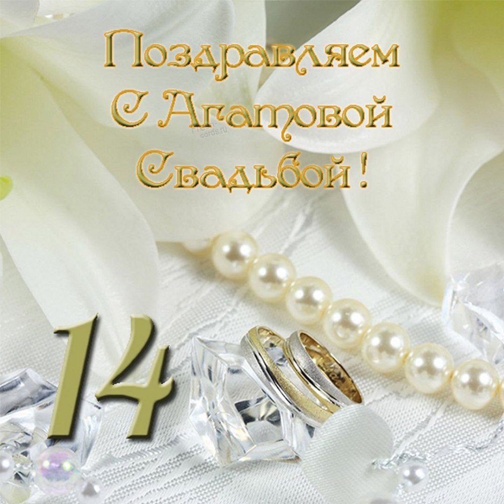Поздравление с 21 годовщиной свадьбы