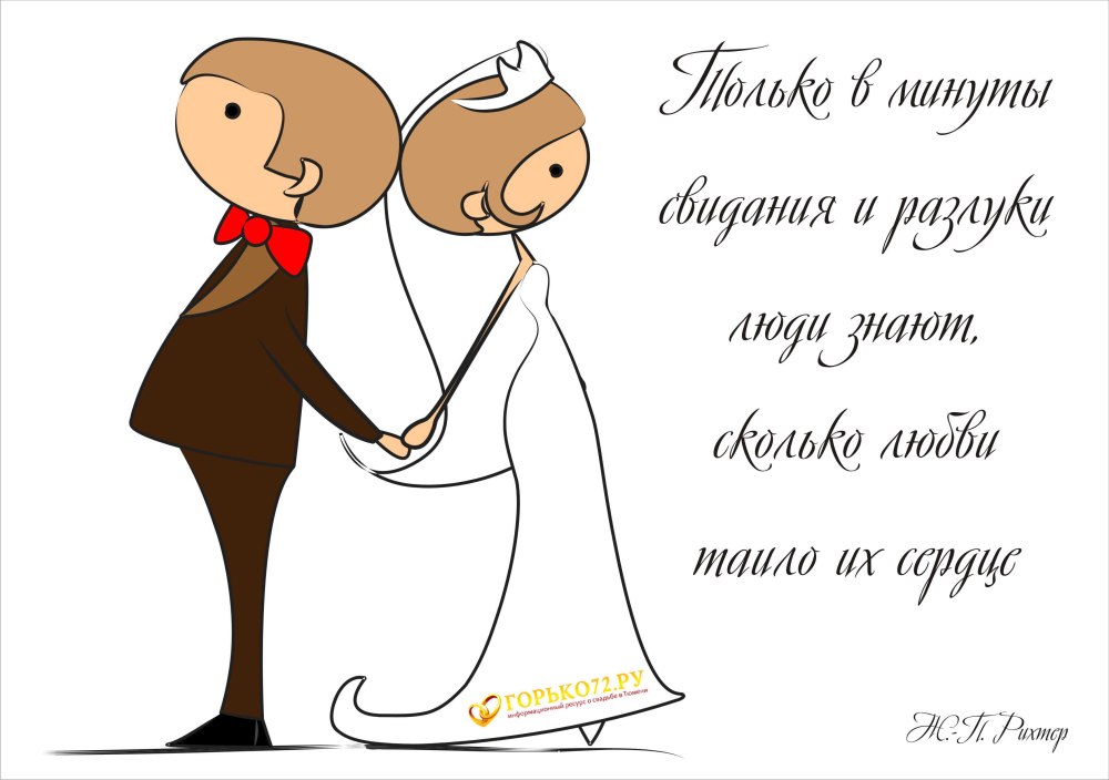 Жемчужная свадьба