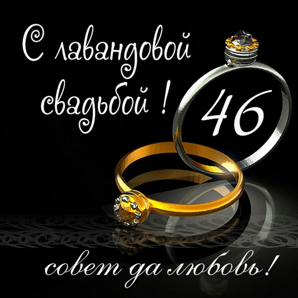 С годовщиной свадьбы родителям