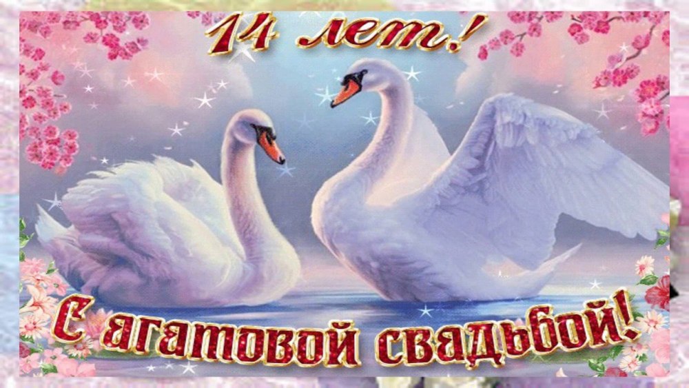 Ртутная свадьба