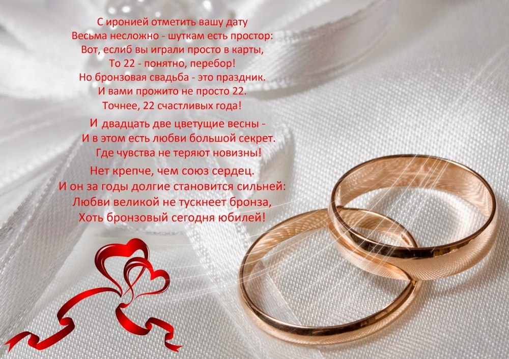 Жемчужная свадьба