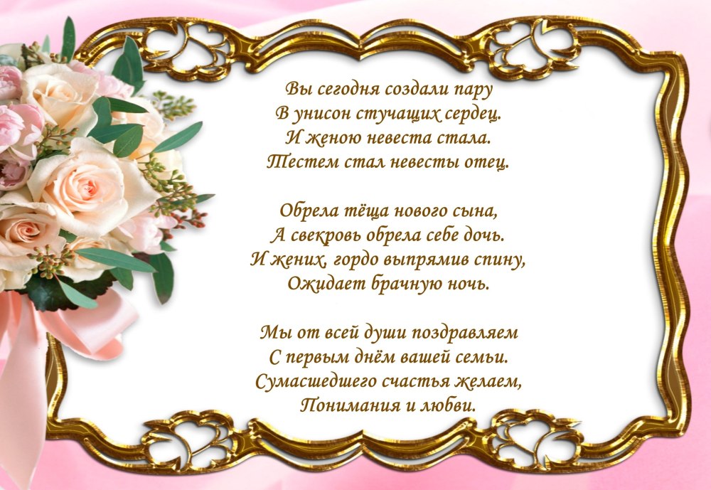 Свадебные Стикеры