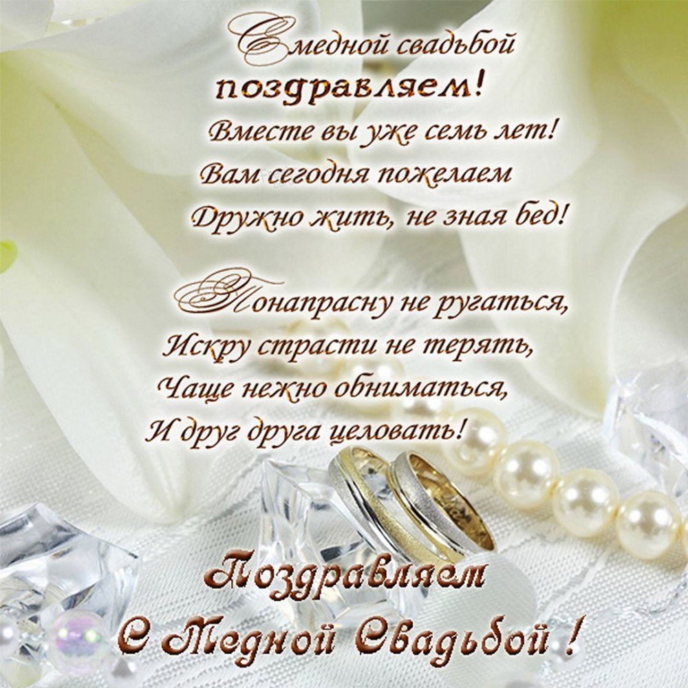 Медаль серебряная свадьба