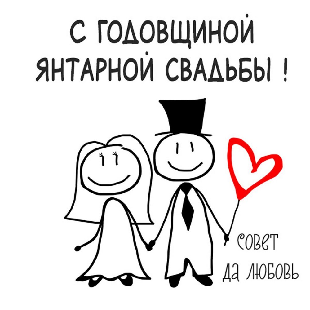 Поздравление с золотой свадьбой
