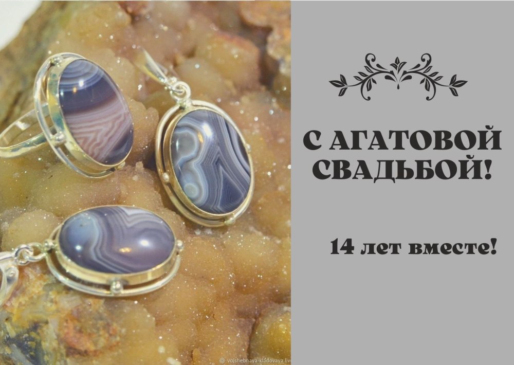 Каменная свадьба