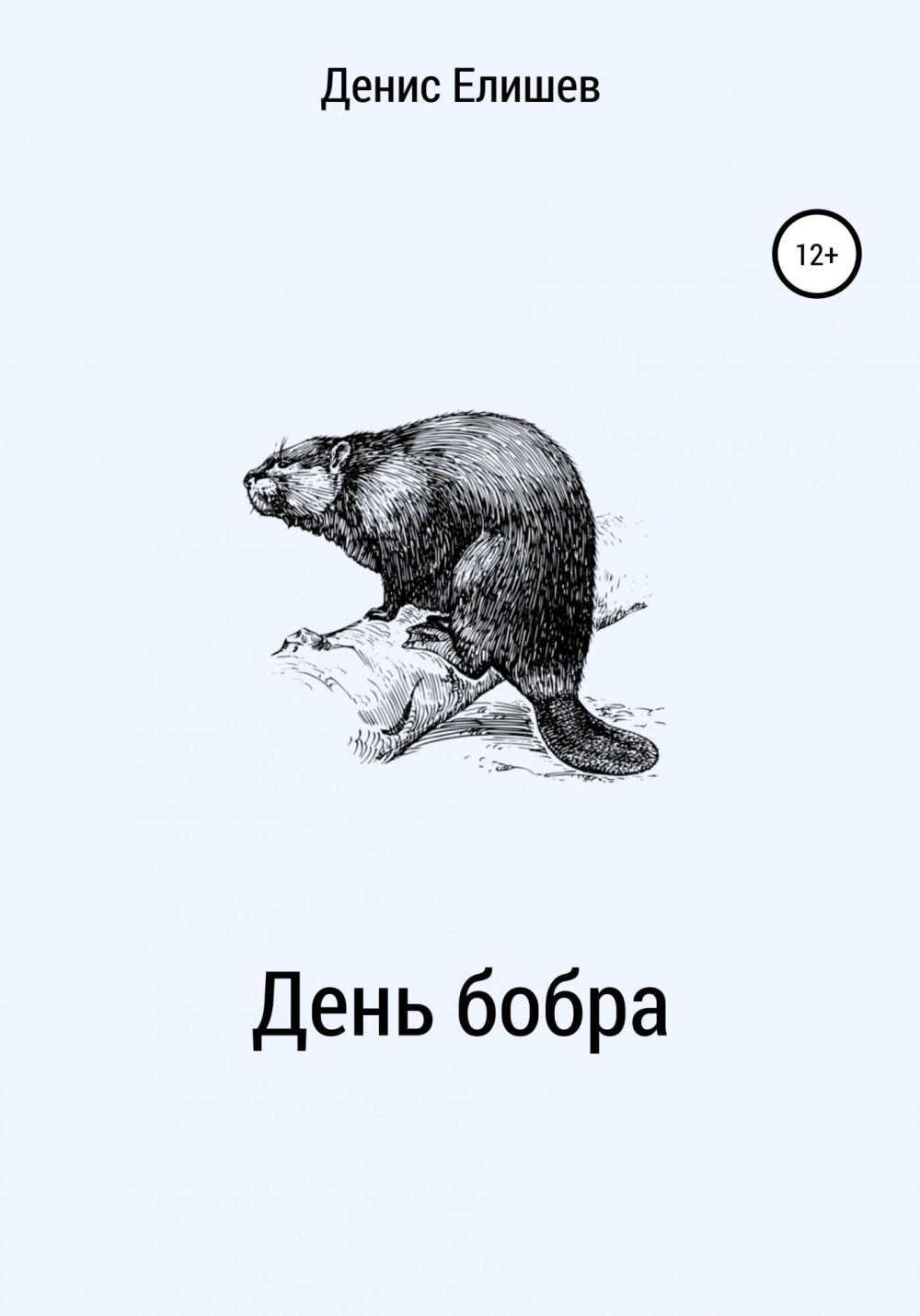 Крошка ши доброе утро