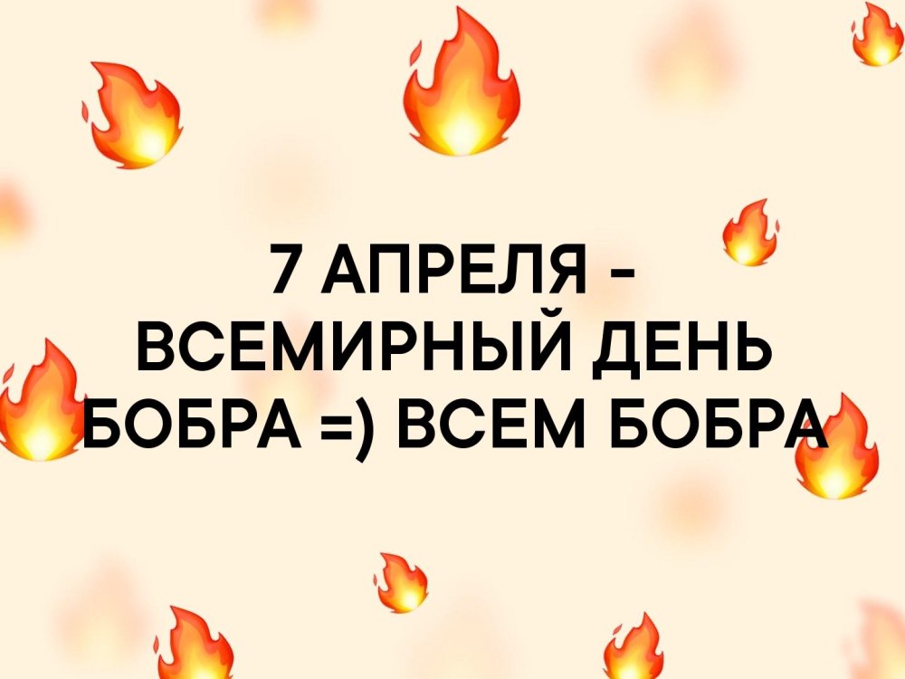 Азиатский Речной Бобр