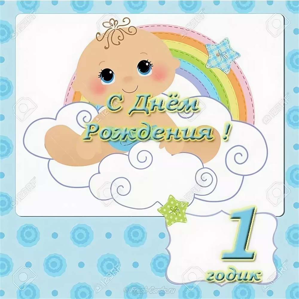 Нам 1 годик