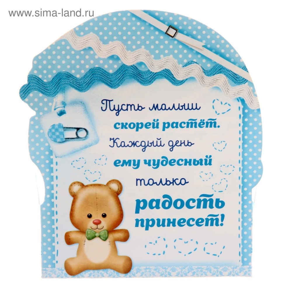 С днём рождения 1 годик мальчику