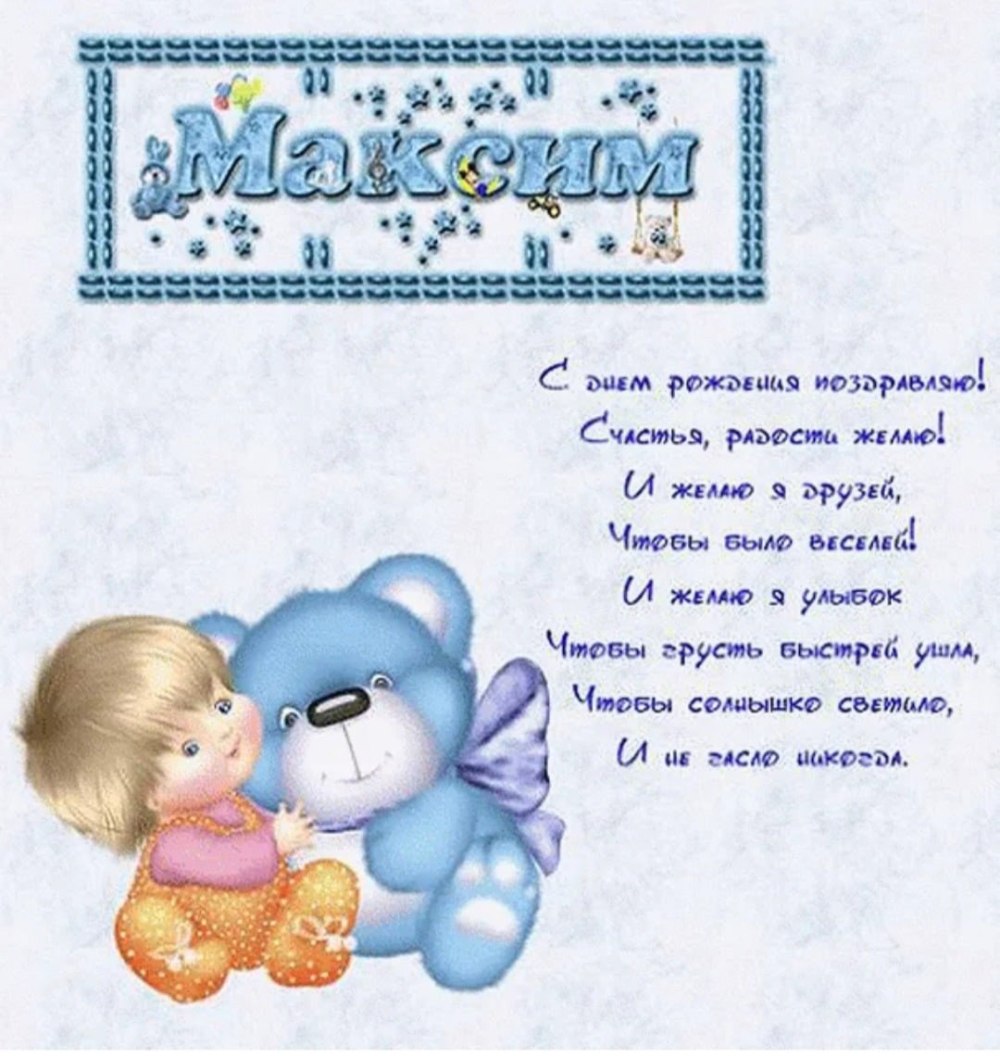 Один годик мальчику