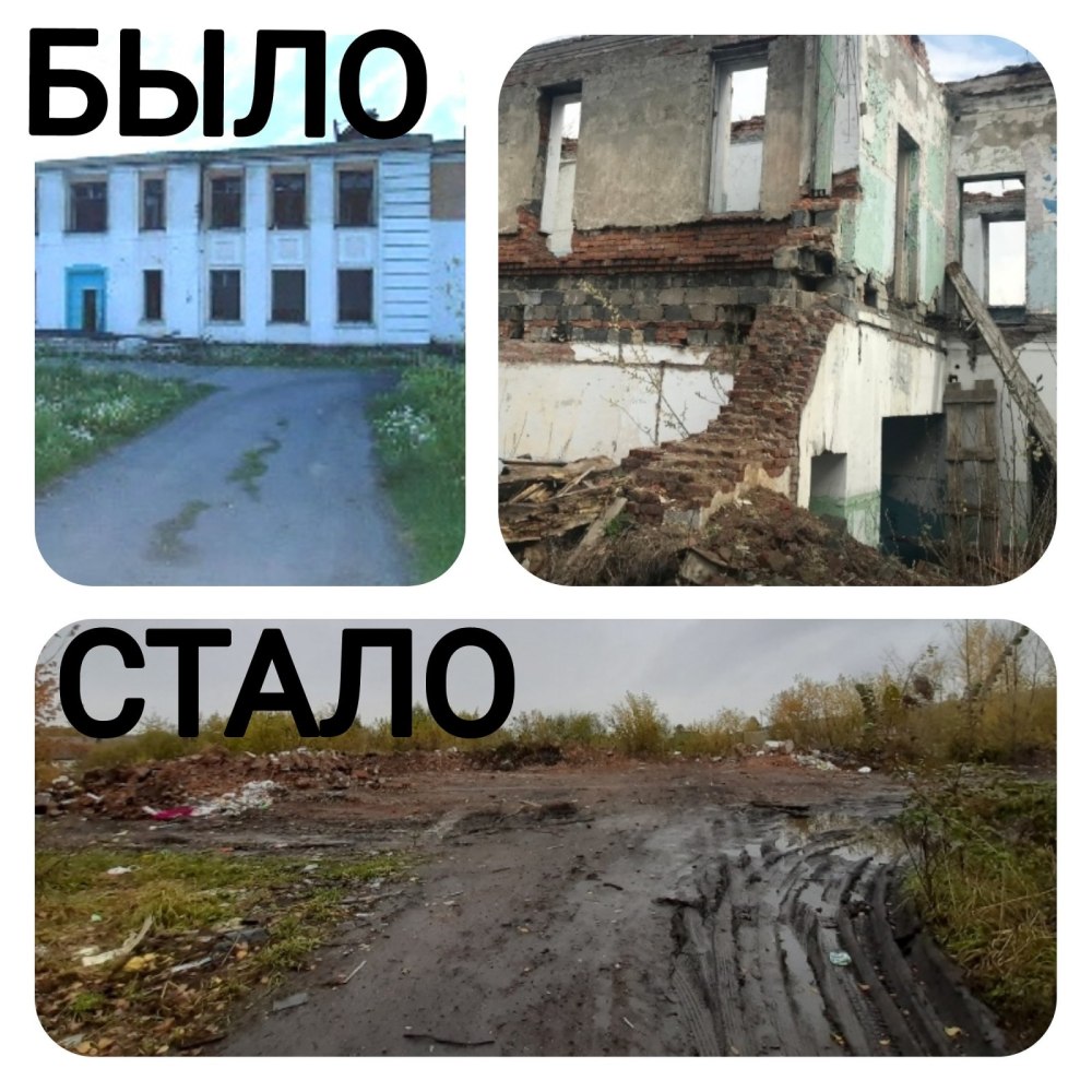 Было стало надпись