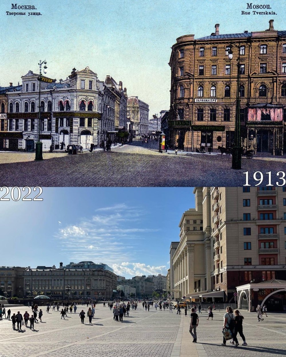 Москва раньше и сейчас
