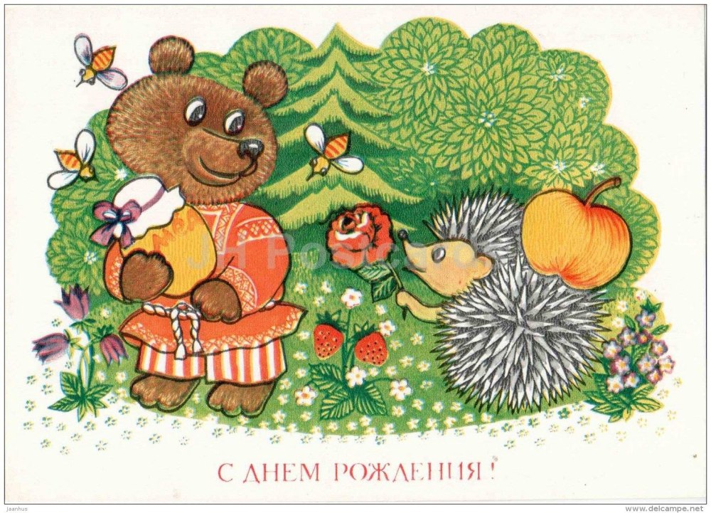 Открытки с Ёжиками прикольные
