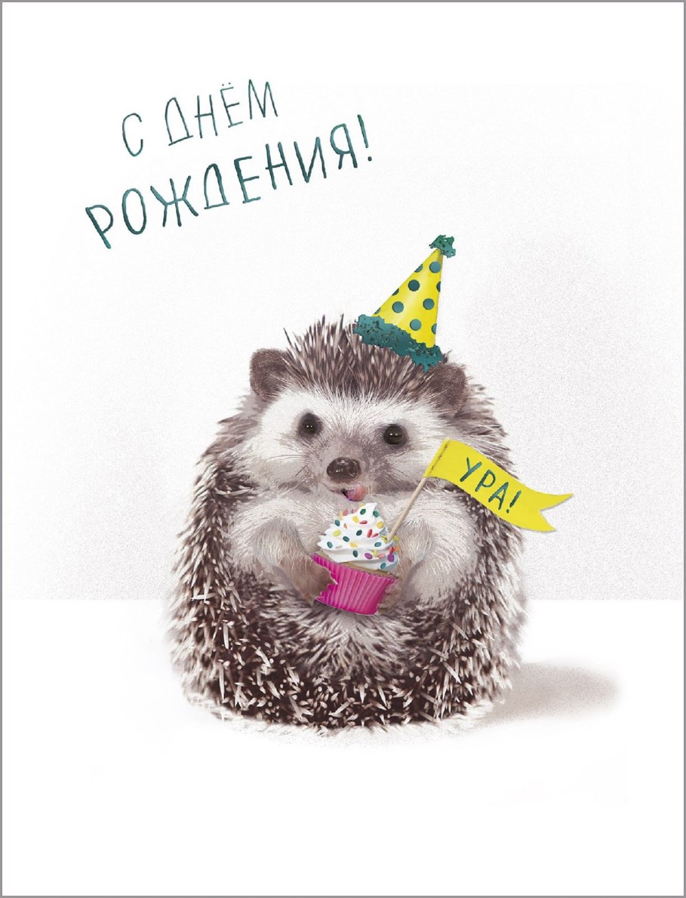 Советские открвткт с днем РО