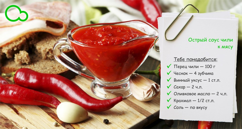Холодные соусы