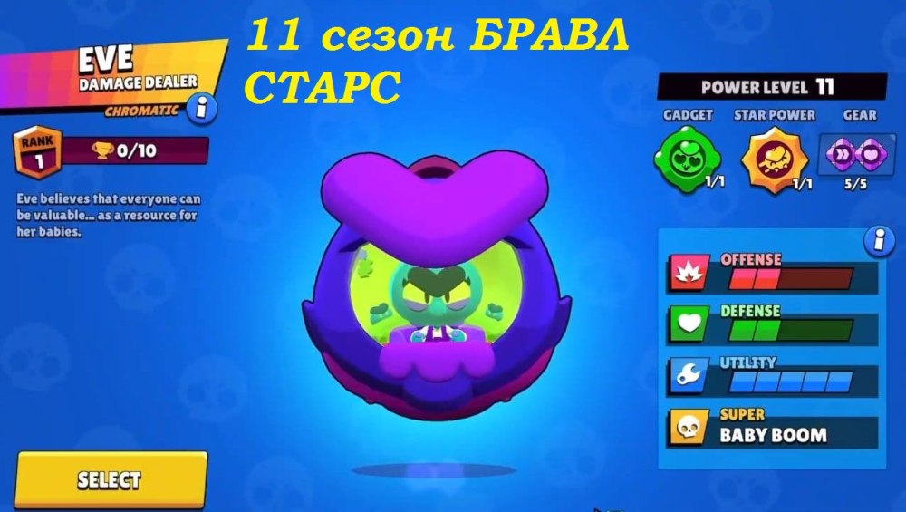 Новое обновление в БРАВЛ старс