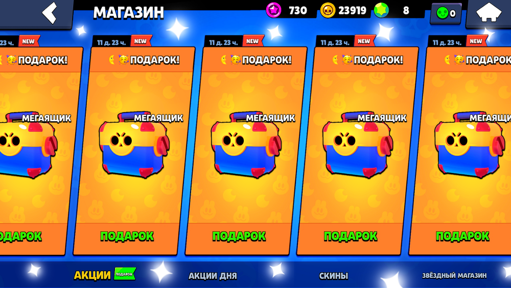 Сэнди БРАВЛЕР концепт