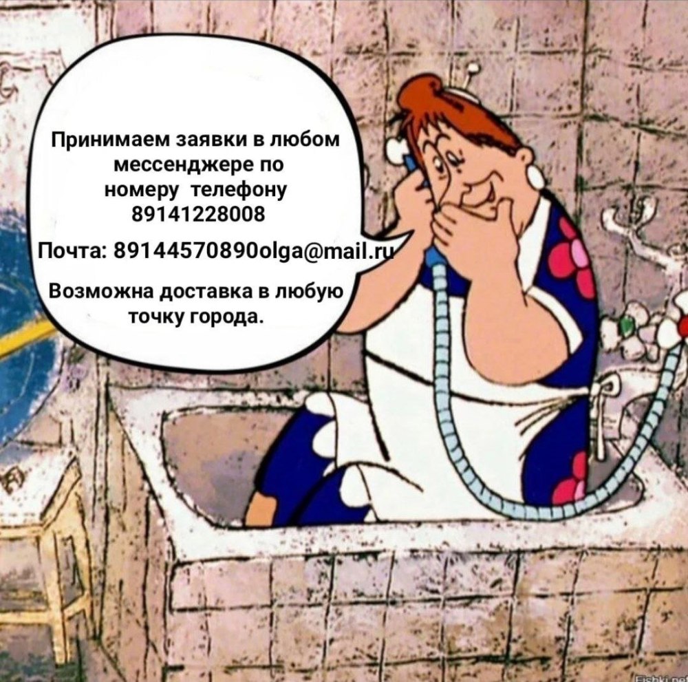 Карлсон и Фрекен бок