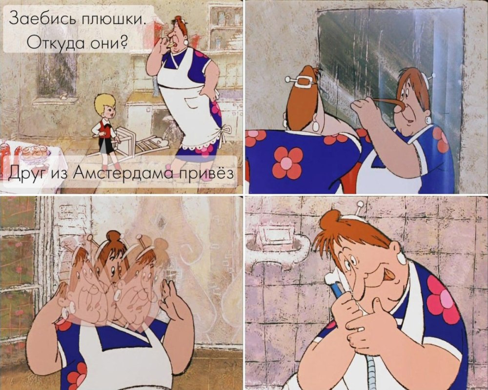 Карлсон домомучительница