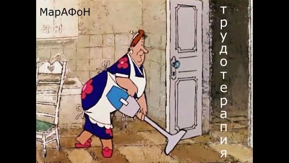 Фрёкен Хильдур бок