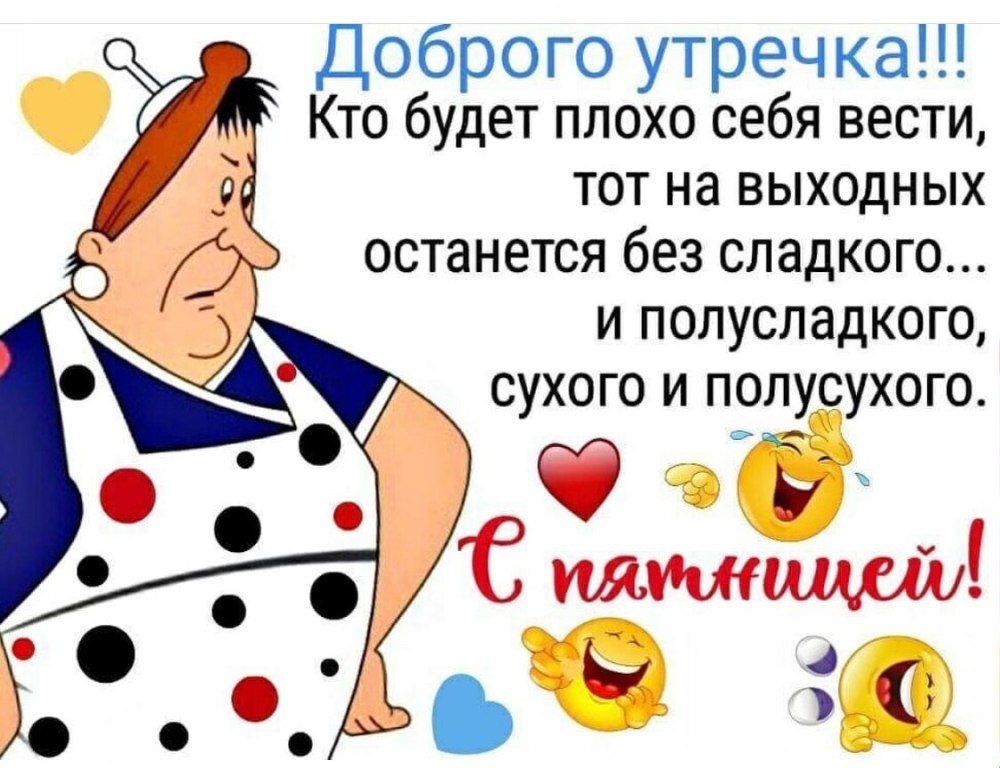 Домоправительница Фрекен бок