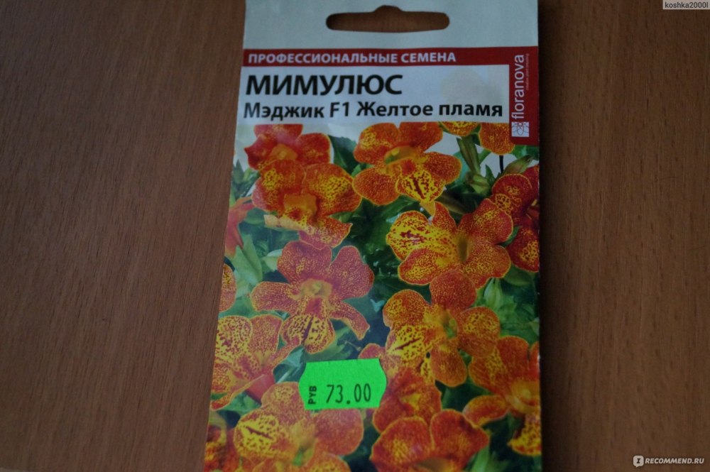 Мимулюс тигринус микс