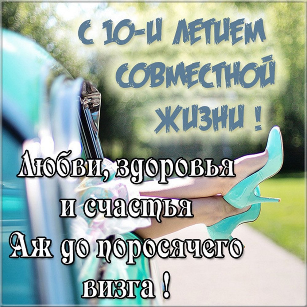 Открытки с днём свадьбы 18 лет