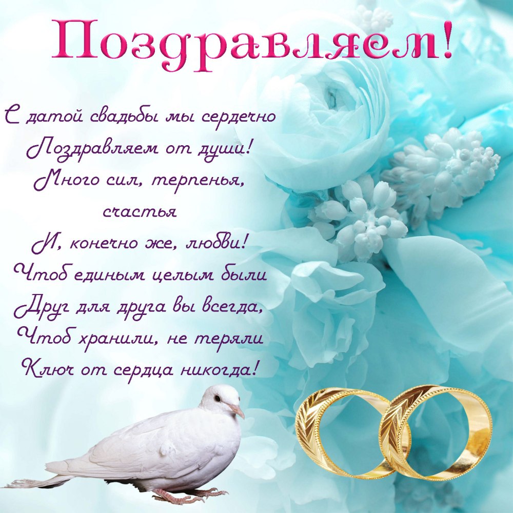 26 Лет свадьбы