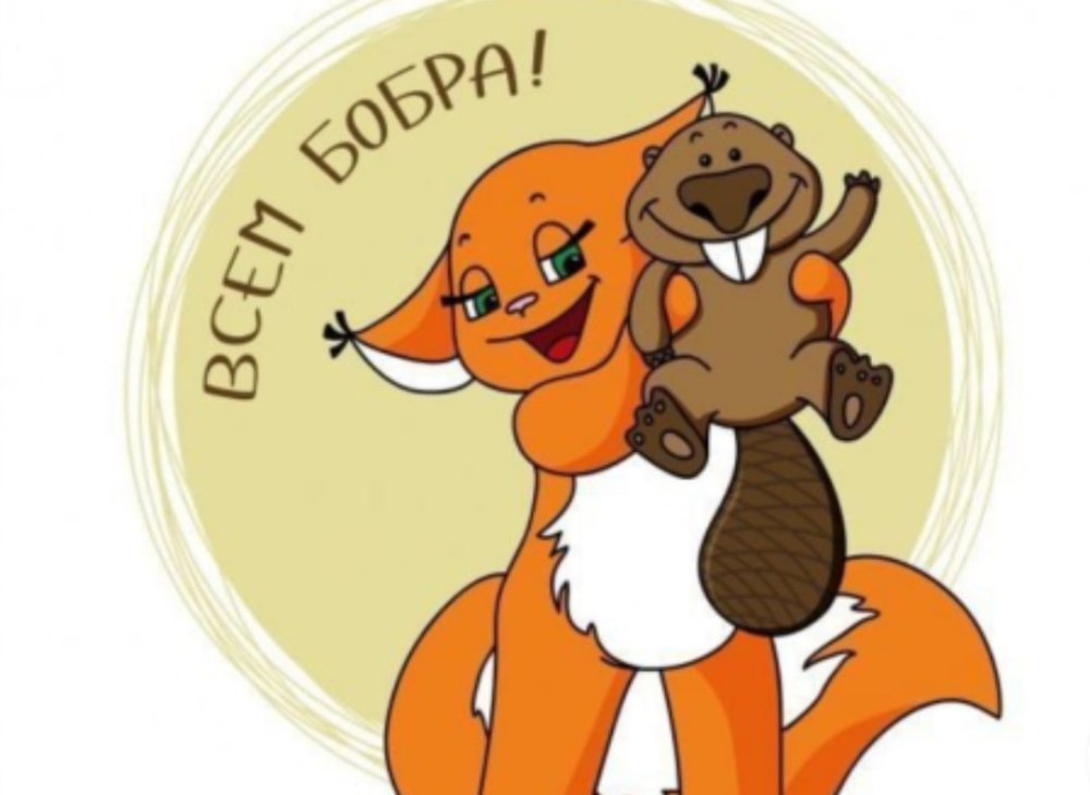 Бобер и барабан