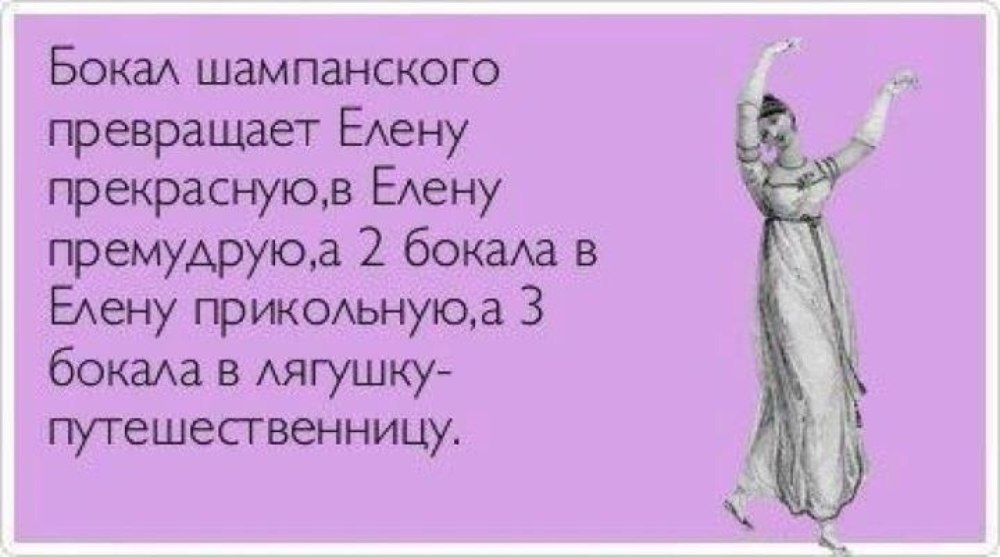 Как встречать мужа с работы